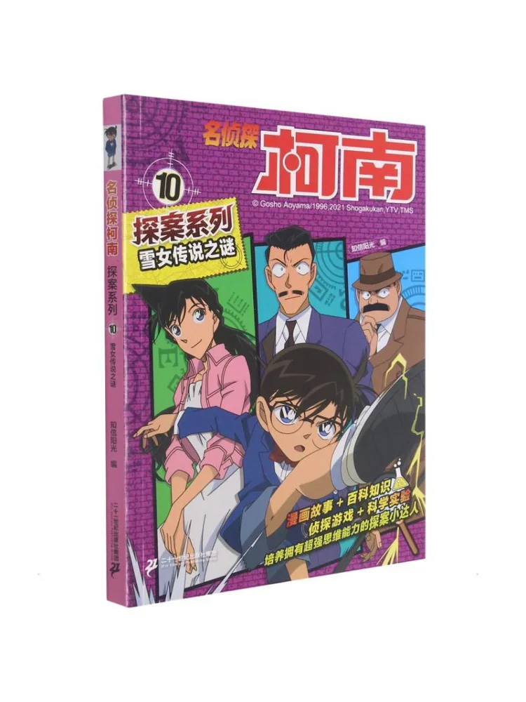 

Книга — Winshare: Таинство снежной красавицы (Легенда)