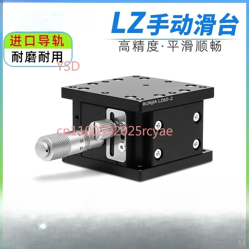 Z-axis manual lifting table optical precision displacement fine adjustment slide table lifting platform LZ40/60/90/80/125-2