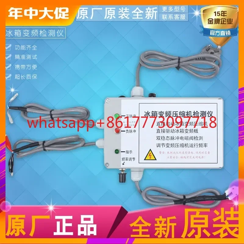

Refrigerator inverter compressor tester solenoid valve inverter board test instrument tooling