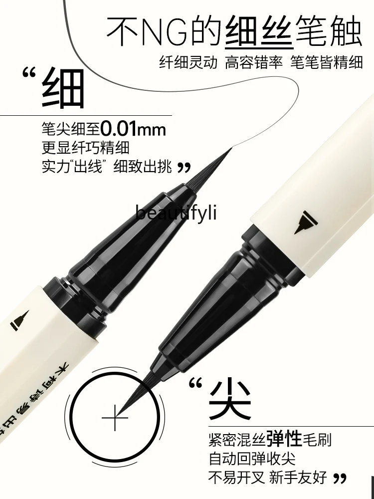 Liquid Eyeliner 0.01mm Ultra-Fine Waterproof Scratch Proof Long Lasting Non Smudge Novice Eyeliner