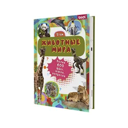 biidi Educational Montessori Toy For Children Sound Book Preschool Kid Book in Russian Interactive Voice Reading Electronic Book