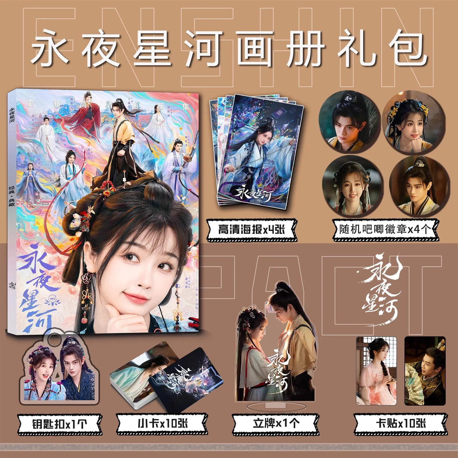 

Chinese Drama Love Game In Eastern Fantasy Picture Album Yu Shuxin, Ding Yuxi Starring Characters Photobook Art Book