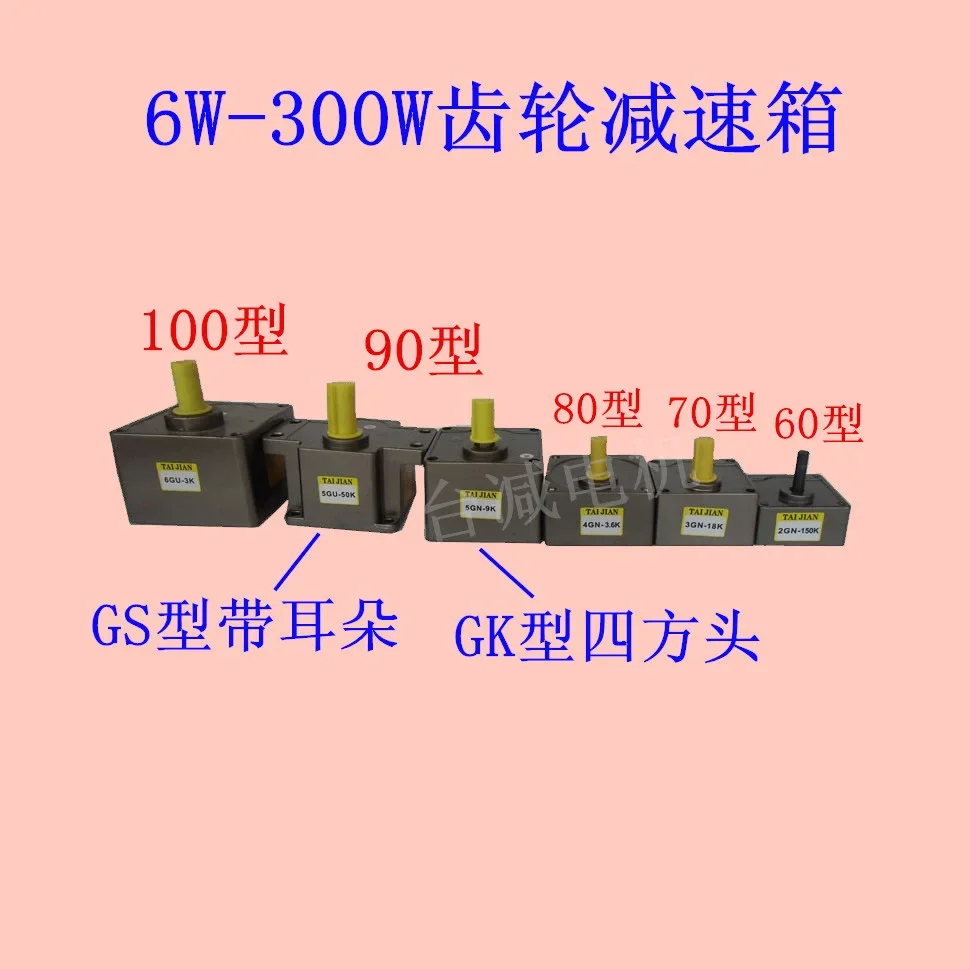 Gear motor 6W-300W single-phase/three-phase 220V/380V gear reducer, tooth box, reducer