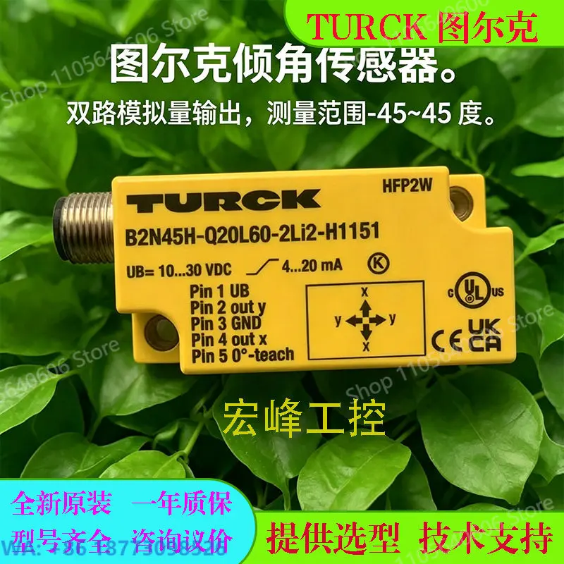 New B2N45H-Q20L60-2LI2-H1151 Inclination Sensor, 1PCS