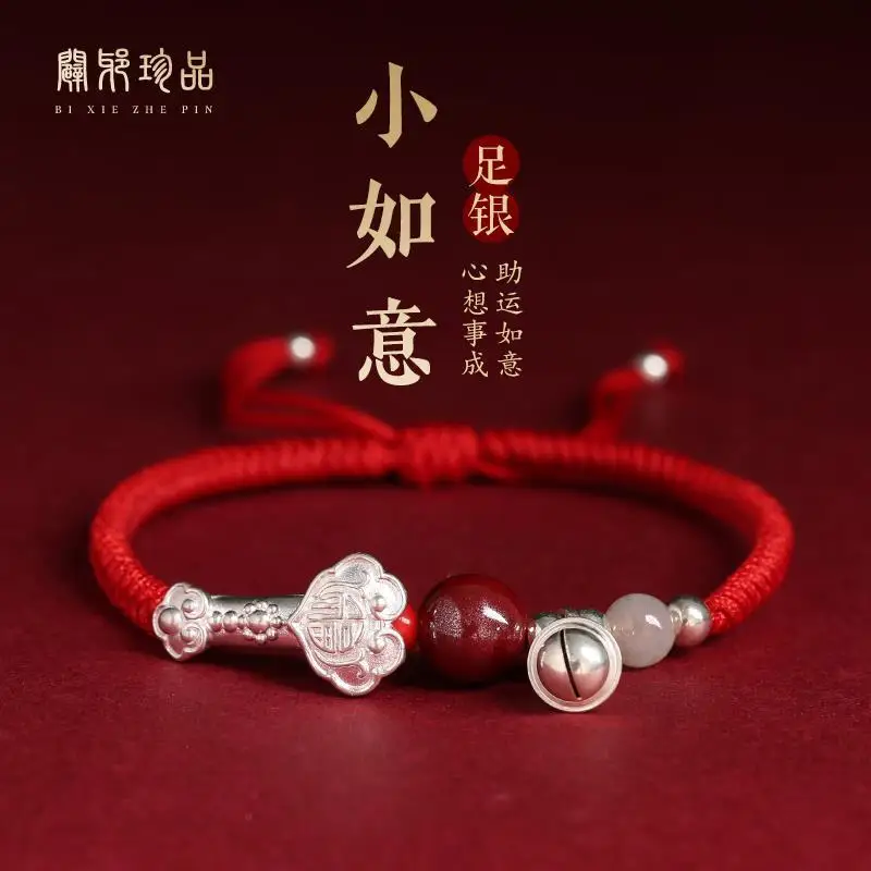 

New Chinese Style Auspicious Ruyi Red Rope Women's Bracelet Handmade Woven Bell Lucky Bead Cinnabar Couple High-grade Jewelry