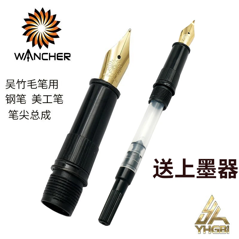 Wuzhu Brush Replacement Fountain Pen Art Pen Nib Assembly WANCHER Nib Exchange