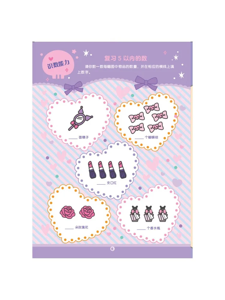 Book-Winshare Coolomi Math Thinking Sticker Game For 4 5 Year Olds