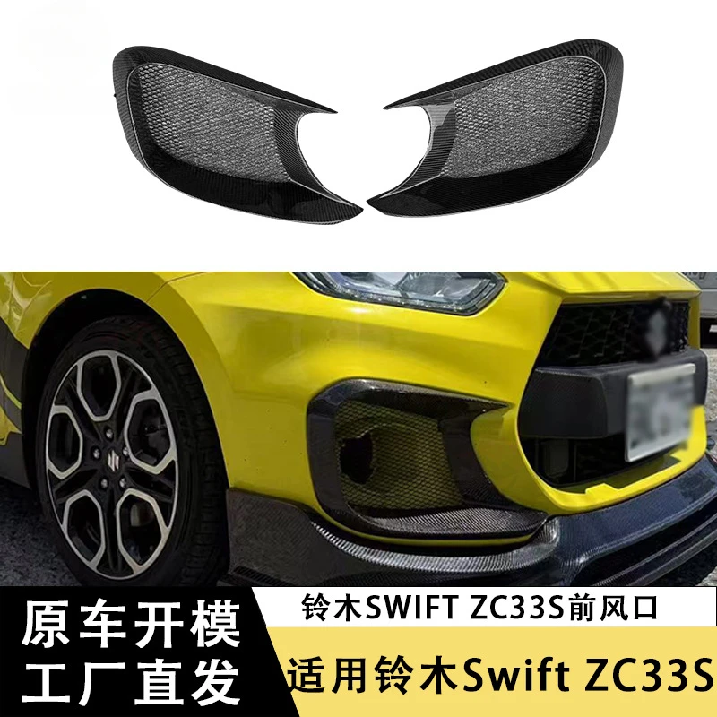 

SAAR Suitable for Suzuki Swift ZC33S Carbon Fiber Front Air Vent Fog Light Frame Modified Car Body Kit