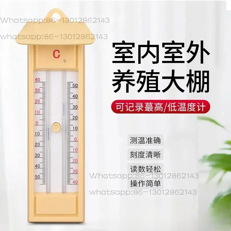 

Greenhouse Thermometer Can Record High and Low Thermometer Memory High and Low Thermometer Cold and Heat Meter Aquaculture