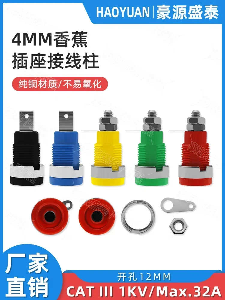 

Изоляция из чистой меди, 4 мм, гнездо типа «банан», тестовая вилка, женское сиденье, сильноточная проводка для инструмента, открытие колонки 12 мм