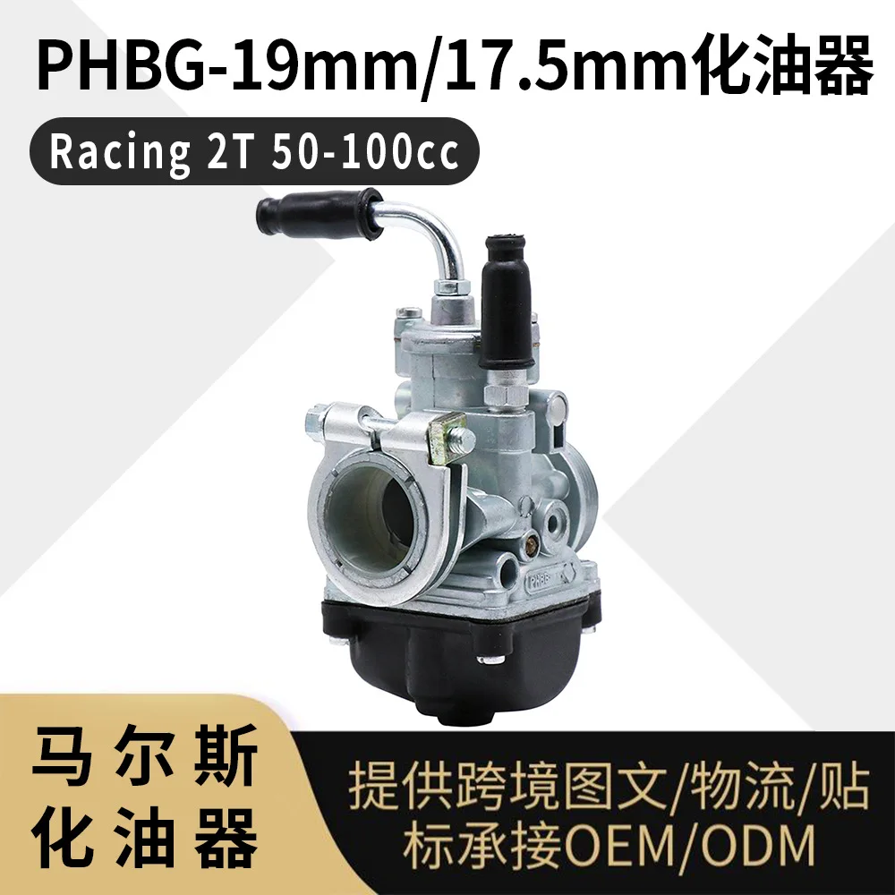 carburateur-de-course-phbg-19-19mm-175mm-pour-scooter-2t-50-100cc-vtt-moto-tout-terrain-amelioration-des-performances