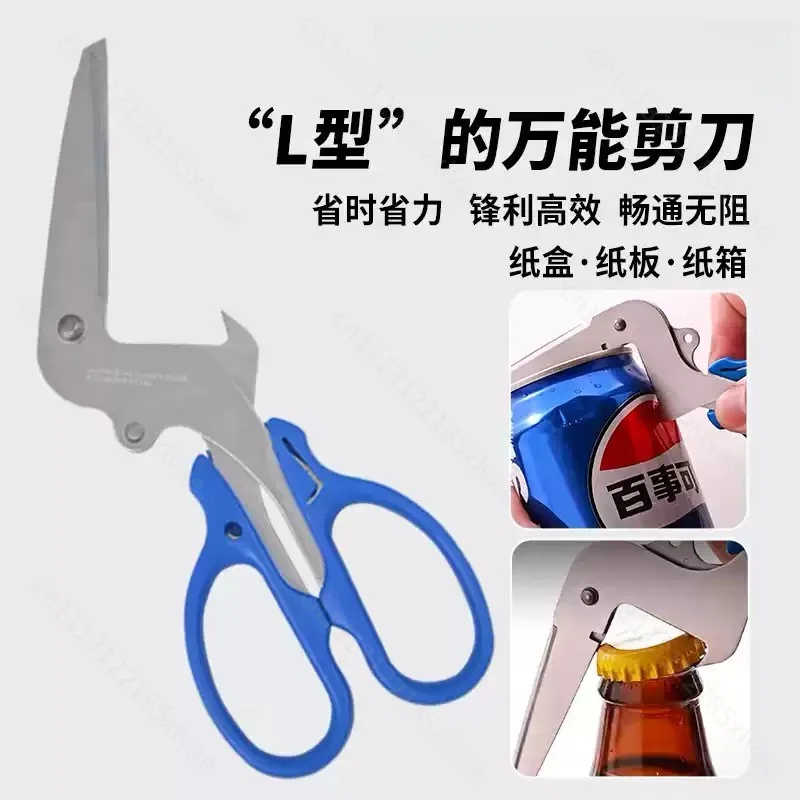 L-Shaped Multi-Functional Creative Bent Scissors For Canning Jar Opening Bottle Caps & Garbage Sorting Household Cutting Tool