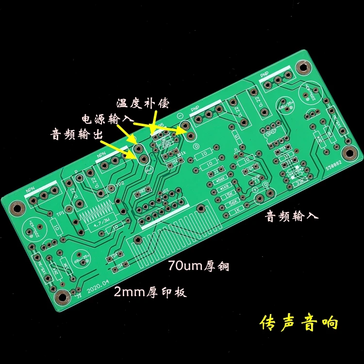 Carte d'amplificateur mono à tube, super transparent, version 2020, poussoir Upc1342v, 2 paires