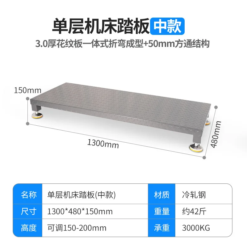 Workshop Warehouse Adjustable with Foot Cup Machining CenterNumerical Control Machine Tool Foot Pedal Table Anti-skid Ladder
