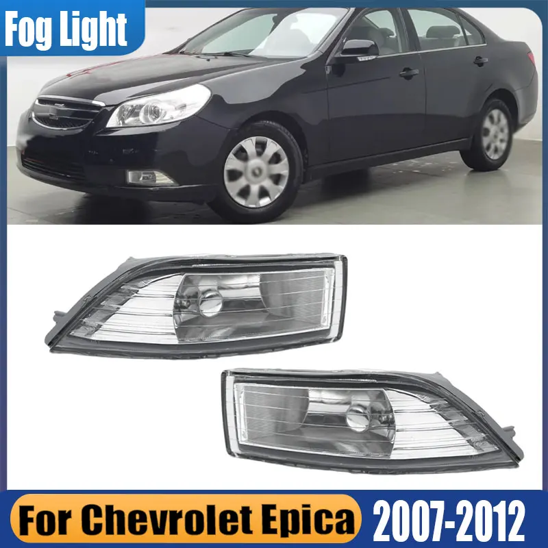 

Для Chevrolet Epica 2007 2008 2009 2010 2011 2012 передний бампер автомобиля противотуманные фары дальнего света сменные противотуманные фары DRL ходовые огни