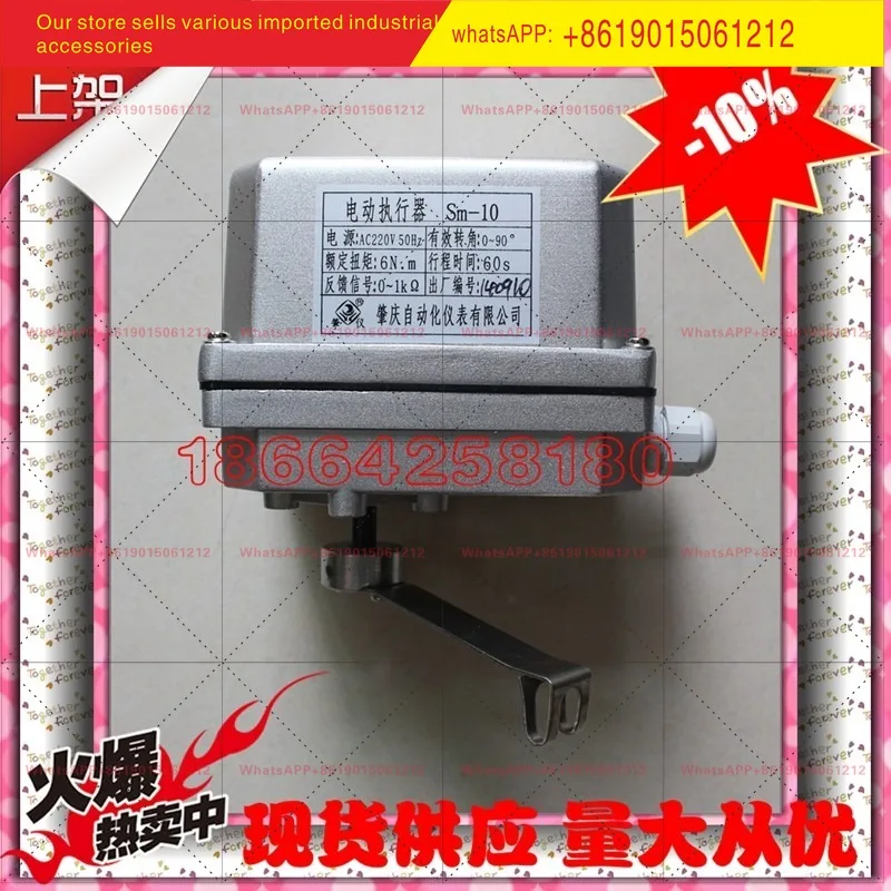 Zhaoyi Electric Actuator SM-10/SME-10 30 Seconds 60 Seconds Electric Actuator