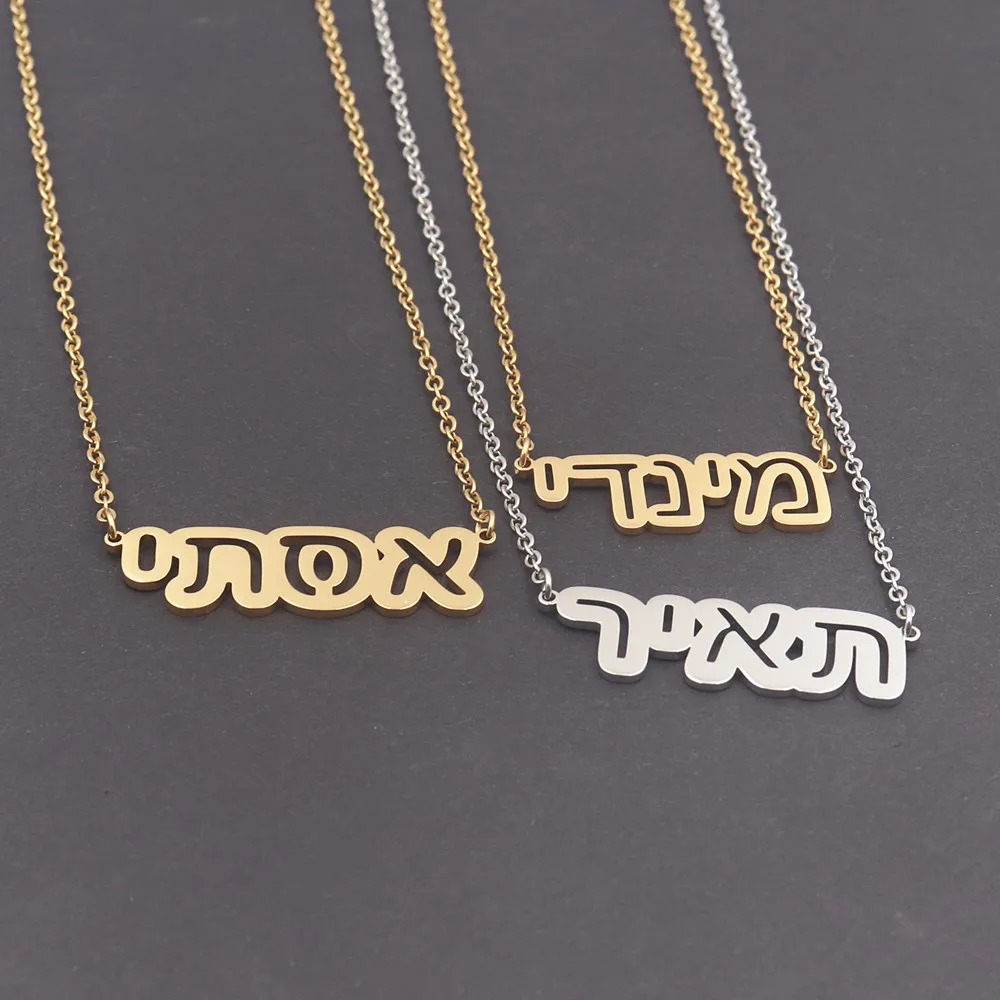 Hollow Hebrew Name Necklace Personalized Bat Mitzvah Gift Hebrew Israelite Necklaces for Women Men Kid's Custom Jewish Jewelry