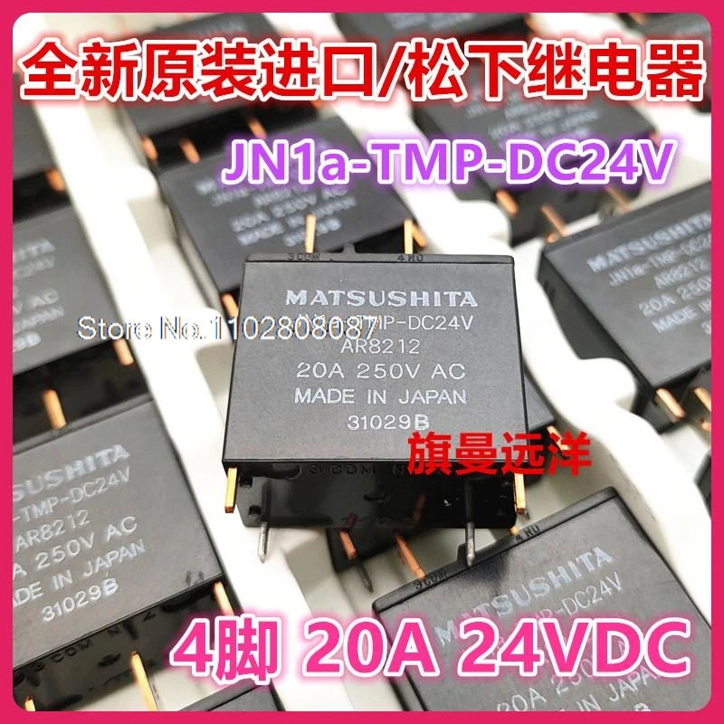 

JN1a-TMP-DC24V AR8212 24V 20A