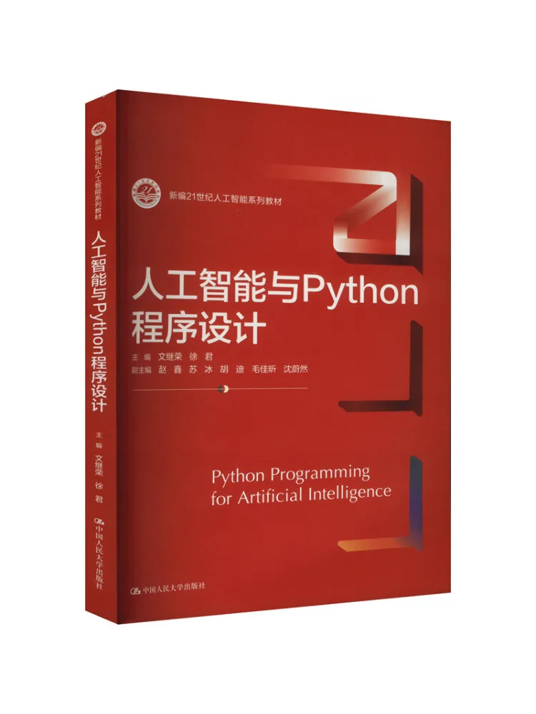 Book-Winshare Artificial Intelligence and Python Programming