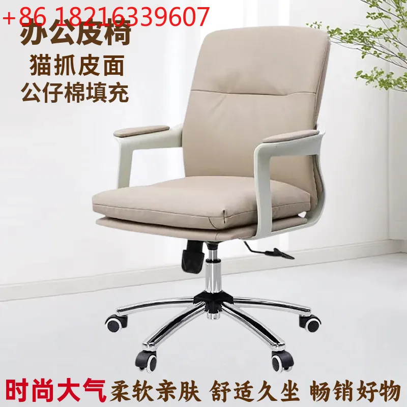 YAO senior office computer comfortable leather boss chair, modern simple Internet celebrity home comfort