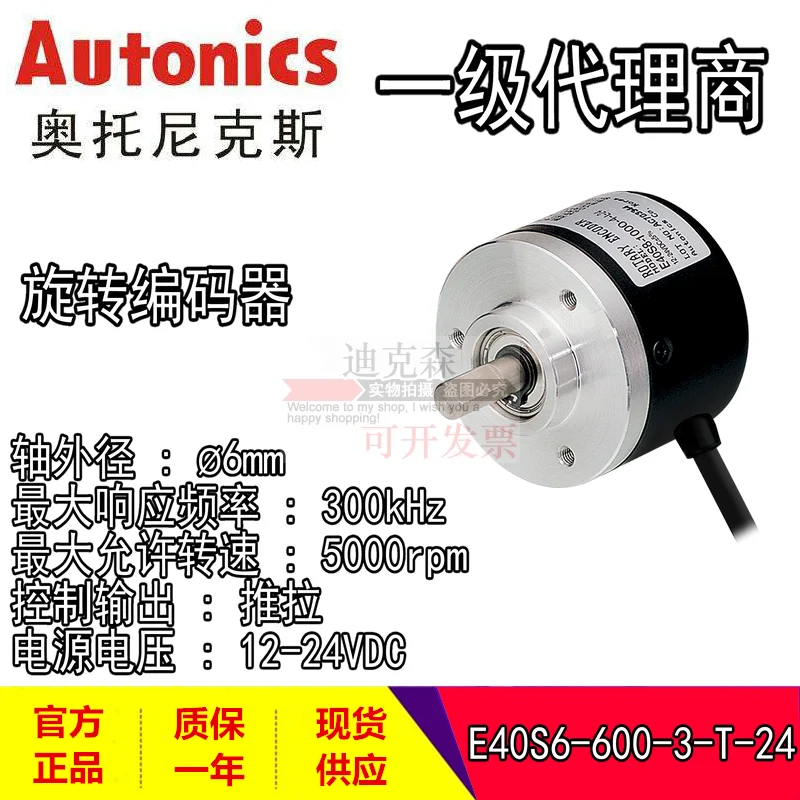 Autonics Otto E80H30-1024-3-T-24 Incremental Rotary Encoder Hollow Shaft Type