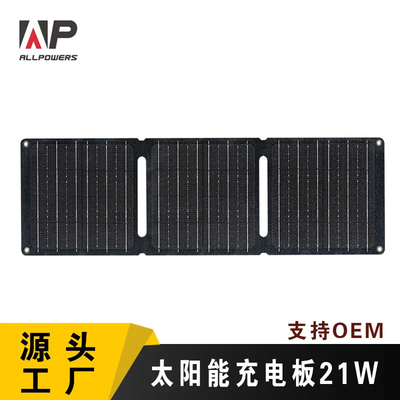 Outdoor emergency solar charger, solar folding bag power generation board 21W