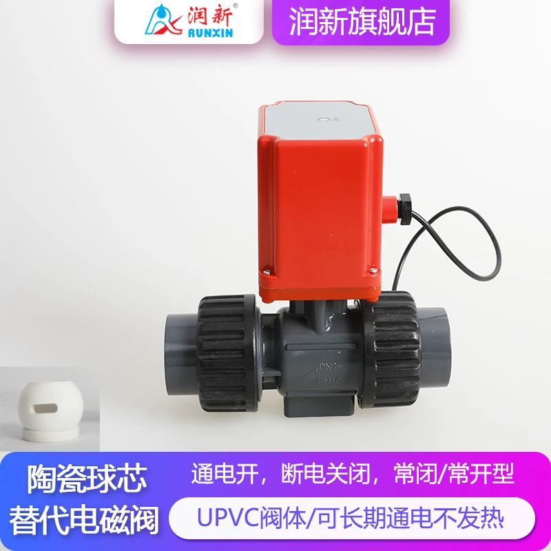 

Power-off self-reset household switching water valve for Runxin fish tank wastewater, power on and off solenoid valve