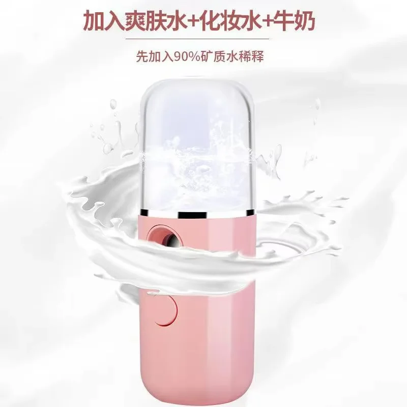 Nano Spray Face Beauty Cold Spray Humidifier, Water Supplement, Portable Charging Mini Humidifier