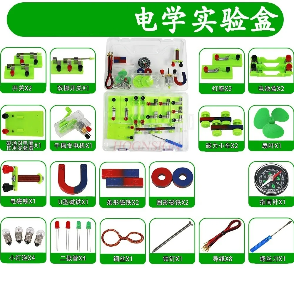 1set New Electrical Experiment Box Junior High School Physics Experiment Equipment Junior High School Electrical