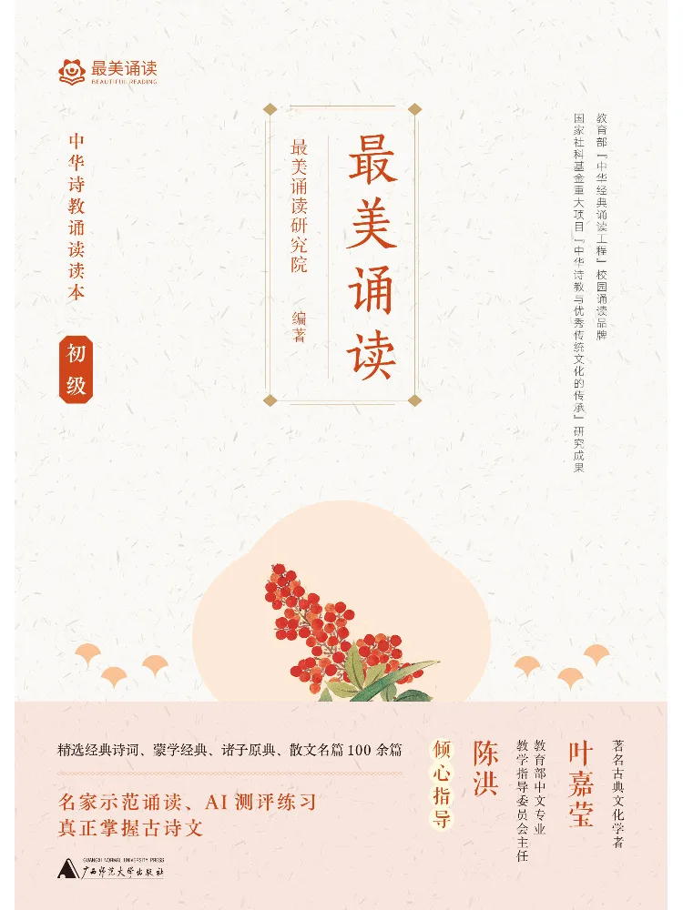 

Book-Winshare Good Looking Reading Beginner