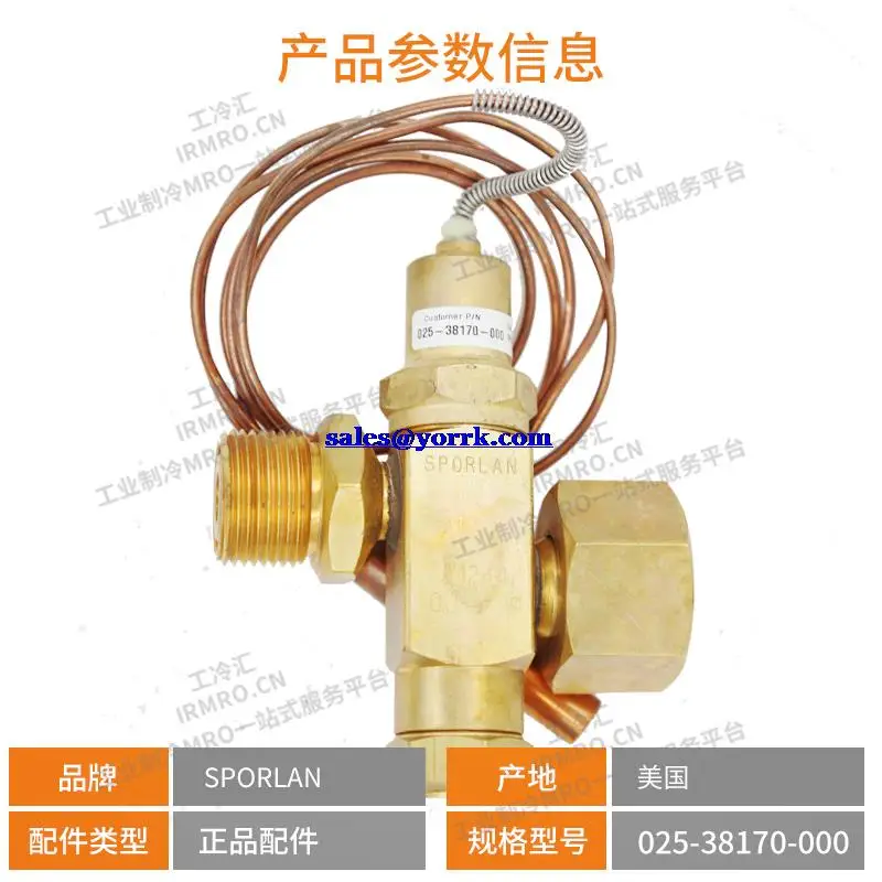 025-38170-000 oil cooling SPORLAN industrial refrigerating machine of th