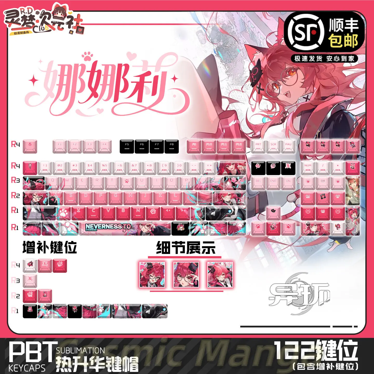 Nanally Neverness to Everness Key Caps Cute Gift Keycaps PBT Cherry Profile Keycap Mechanical Keyboard Birthday Gift Cosplay