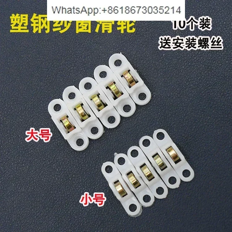 100 plastic steel windows door and window accessoriessliding window, mosquito-proof screen window pulley universal