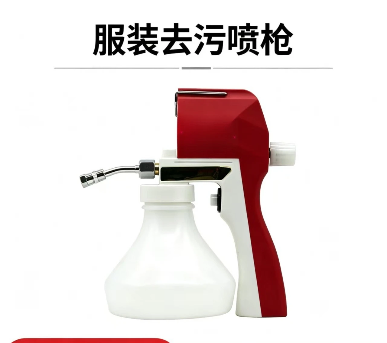 clothing decontamination spray gun 110V clothing stain removal cleaning gun 220V high pressure stain removal gun