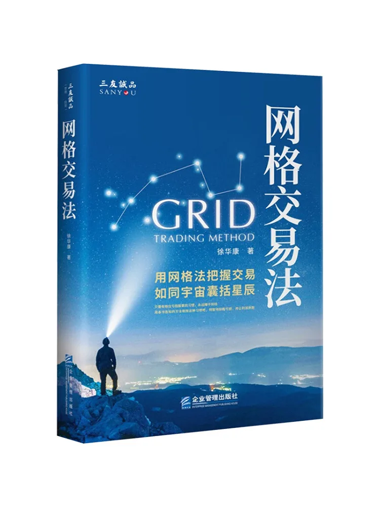 

Book-Winshare Grid Trading Method