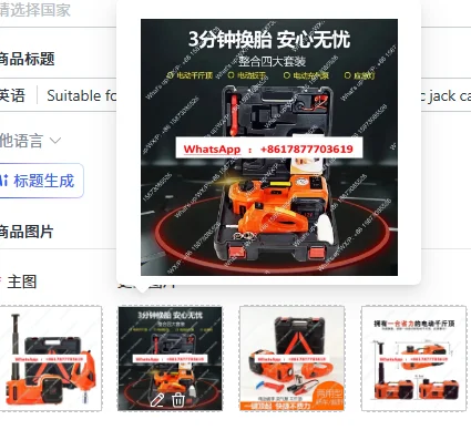 Suitable for 12V vehicle multi-function, electric hydraulic jack car repair tool horizontal, air pump, electric wrench