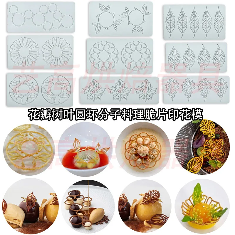 Petal Leaves Geometric Ring Fondant Lace Pad Baking Chip Decorative Molecular Cuisine Silicone Stencil