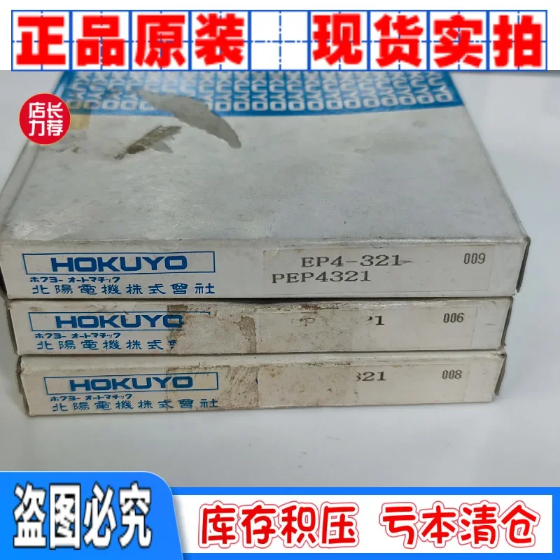 capteur-a-fibre-optique-authentique-hokuyo-beiyang-electric-eye-ep4-321-du-japon-2026-neuf-et-original-en-stock