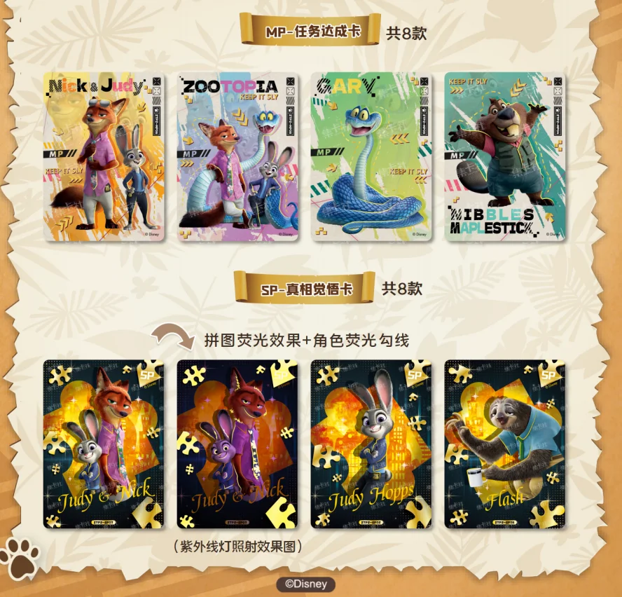 정품 주토피아 2 플래티넘 카드 컬렉션 카드 폭스 래빗 탐정 시리즈 블라인드 박스 아름다운 카드 컬렉션 패션 선물