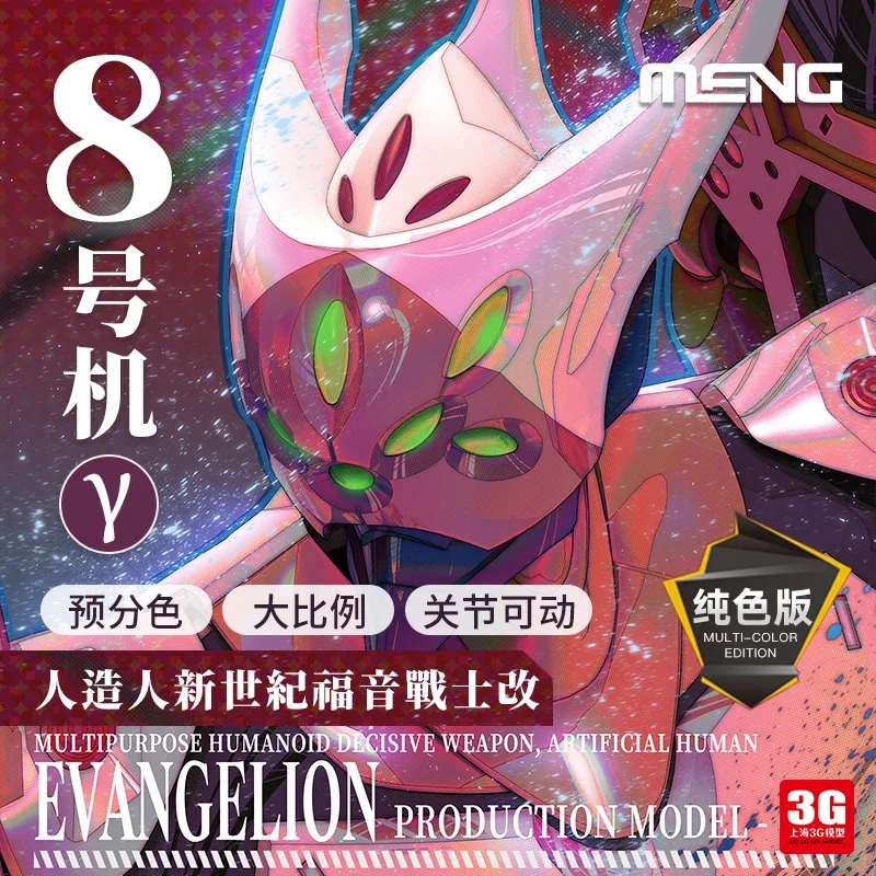 47cm Meng Assembly Figure Evangelion First Machine Ver1.5 MECHA-001LM Mecha-005m Anime Figure Model Collection Children Toy Gift