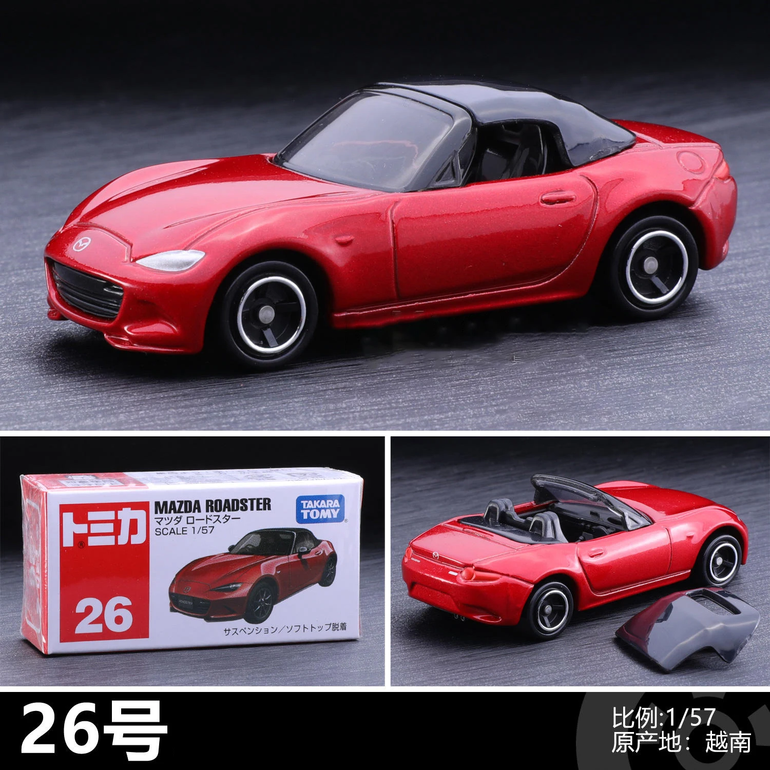 TOMY 합금 자동차 다이캐스트 및 장난감 차량, 어린이용 미니어처 체중계 모델 자동차, Mazda MX5, Volvo XC60, C40