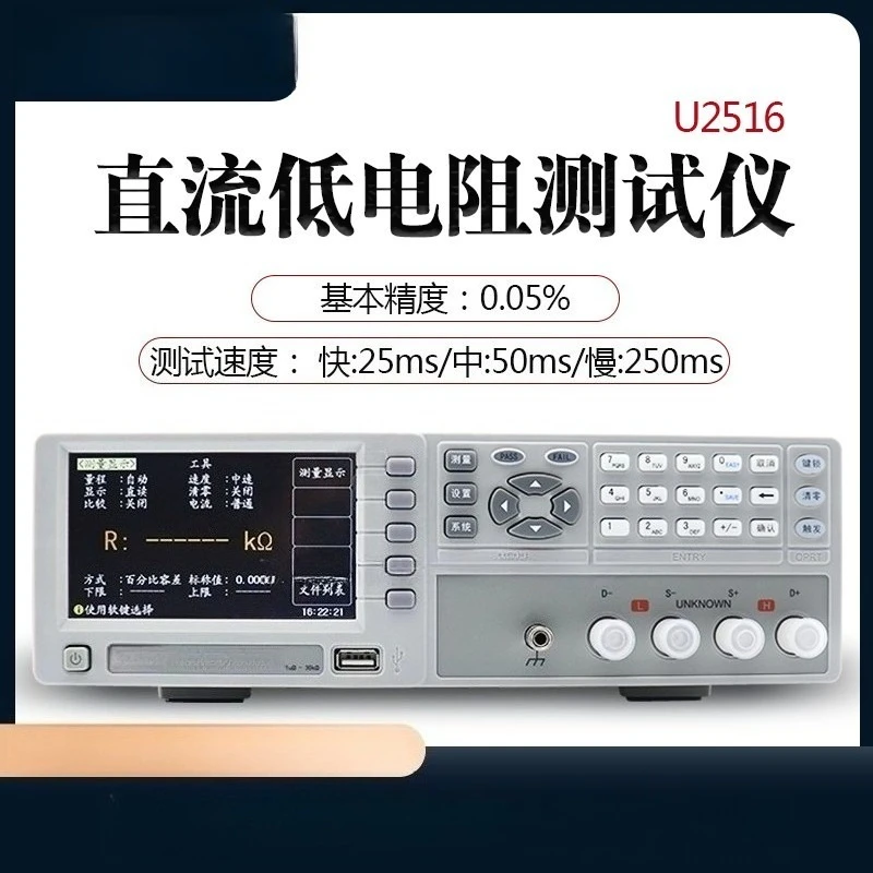DC Low Resistance Tester High Precision Micro Ohm Meter  Accuracy For Cable Wire Component Resistance Measuring Testing Work