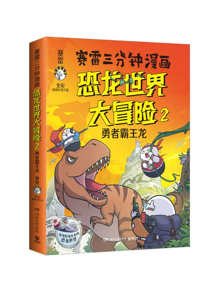 

Книга-Winshare Dinosaur World Adventure 2.