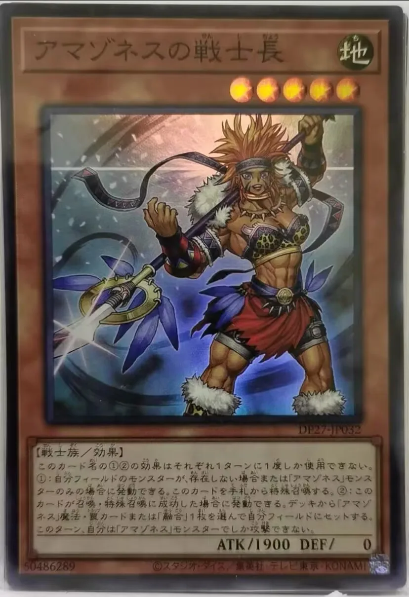 

Yugioh DP27-JP032 Amazoness Warrior Chief - Super Rare
