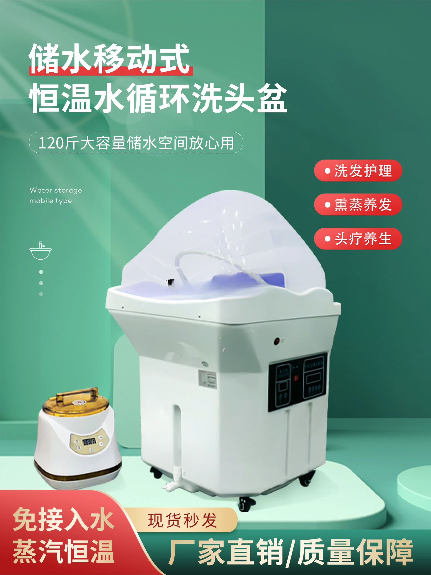 Head Therapy Mobile Head Basin Free of Water Intelligent Constant Temperature Fumigation Water Circulation Shampoo