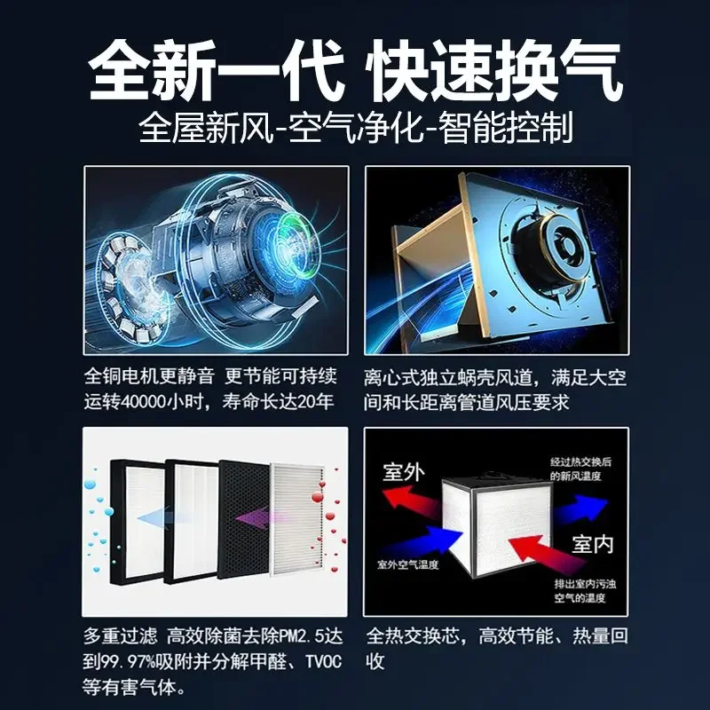 Central fresh air system filtration P2.5 two-way flow fresh air ventilator household purification whole house fresh