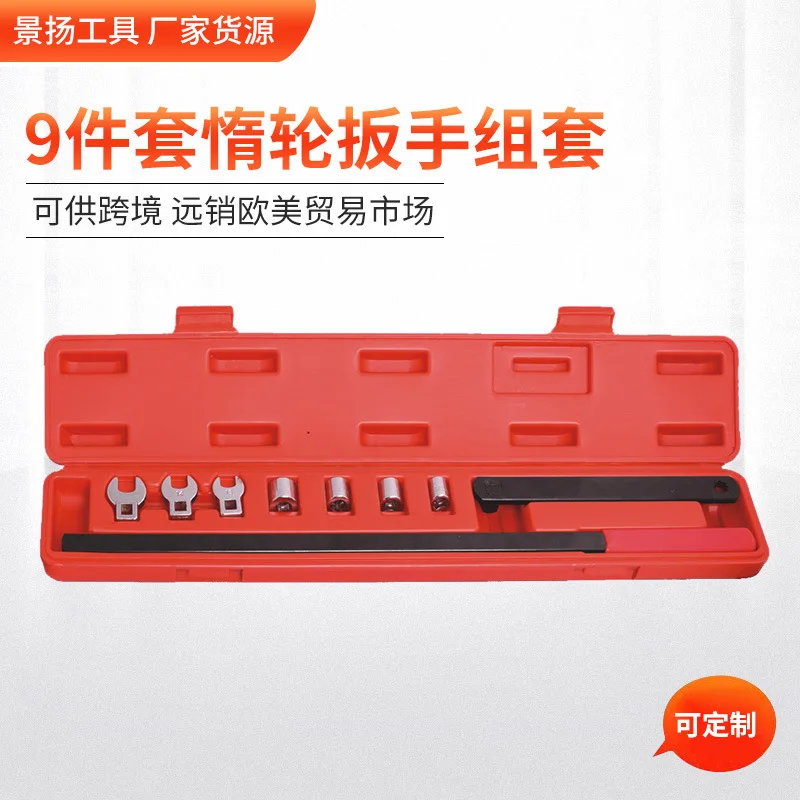 Manufacturer Supply 9-Piece Idler Pulley Belt Adjustment Wrench Set Non-Ratcheting Auto Repair Tools