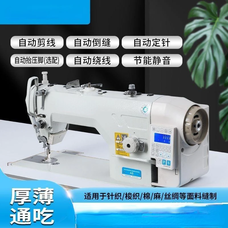 New Computer Flat Car Industrial Sewing Machine Fully Automatic Thread Cutting Brother Multi functional Jack Sewing Machine