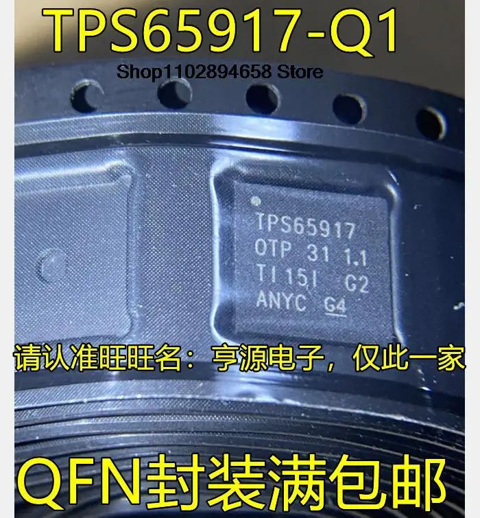 5ชิ้น TPS65917 TPS65917-Q1 QFN IC DC