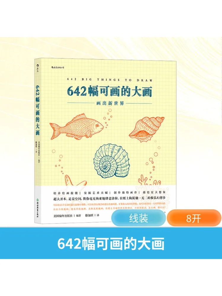 

Book-Winshare 642, большие раскрашиваемые картинки